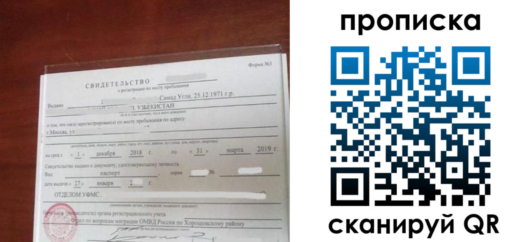 прописка в квартире в Мариинском Посаде
