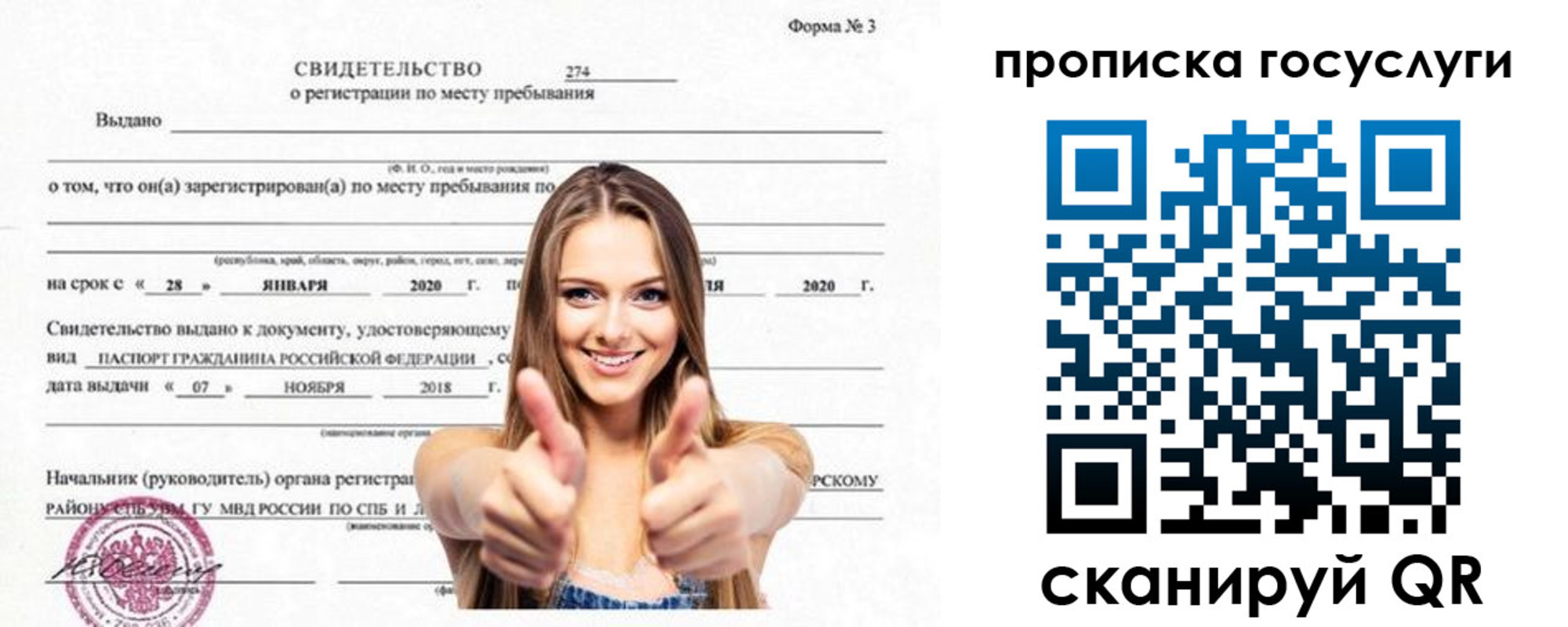 прописка ребенка в Мариинском Посаде