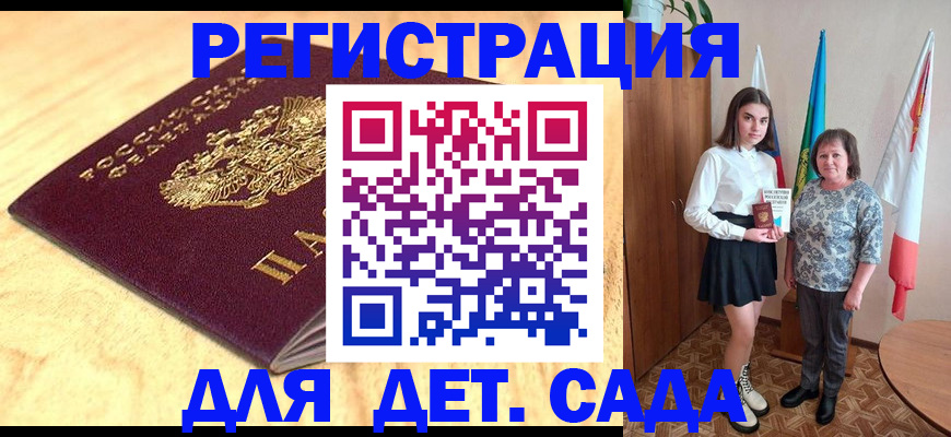 где прописаться в Мариинском Посаде