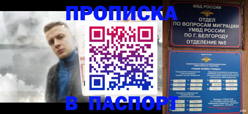 временная регистрация в Мариинском Посаде